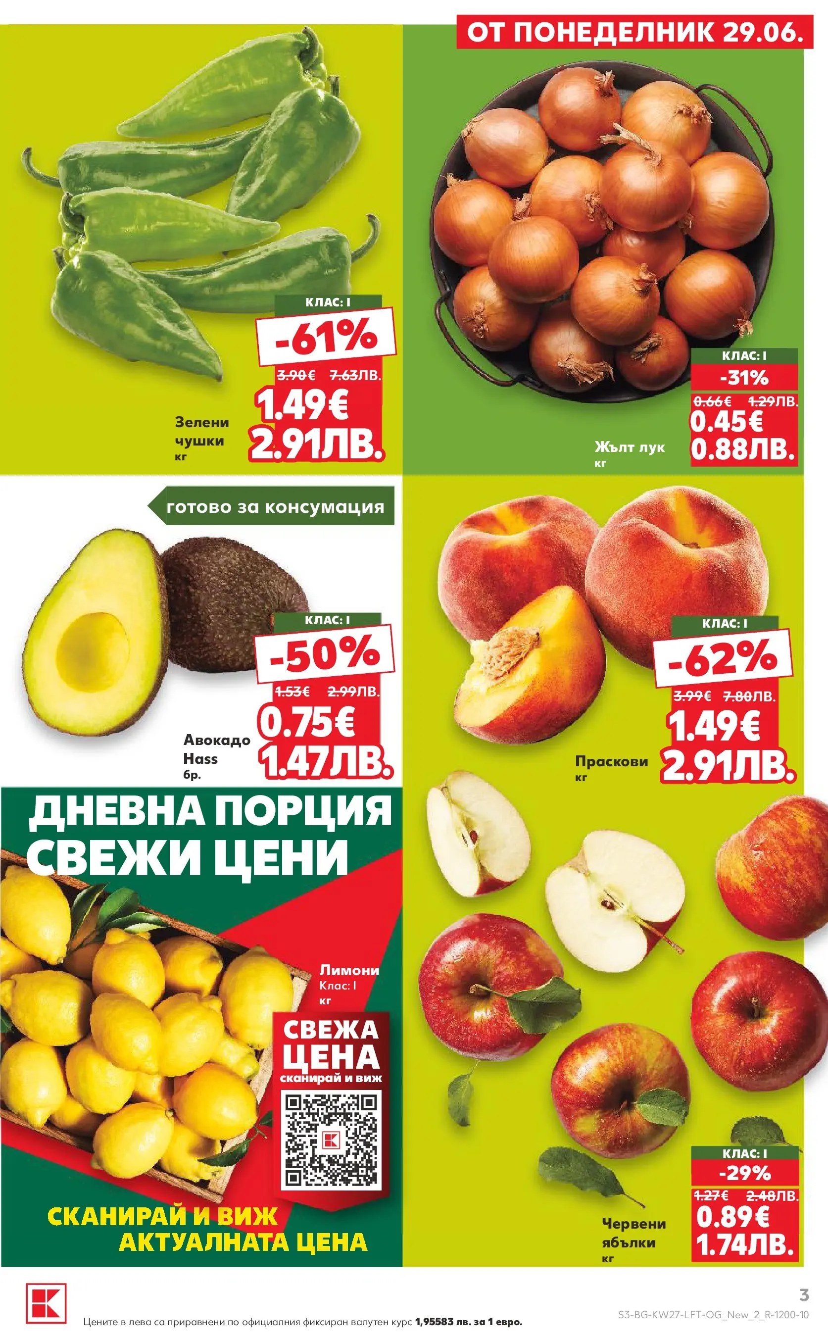 Нова Кауфланд - Xtra отстъпки в Kaufland с валидност до 05.07.2026 от 28.06.2026 | Страница: 3 | Продукти: Авокадо, Лук, Ябълки, Праскови