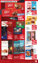 Kaufland хипермаркет Xtra отстъпки в Kaufland с валидност до 05.07.2026 - до 05-07-26