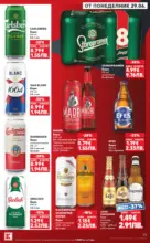 Kaufland хипермаркет Xtra отстъпки в Kaufland с валидност до 05.07.2026 - до 05-07-26