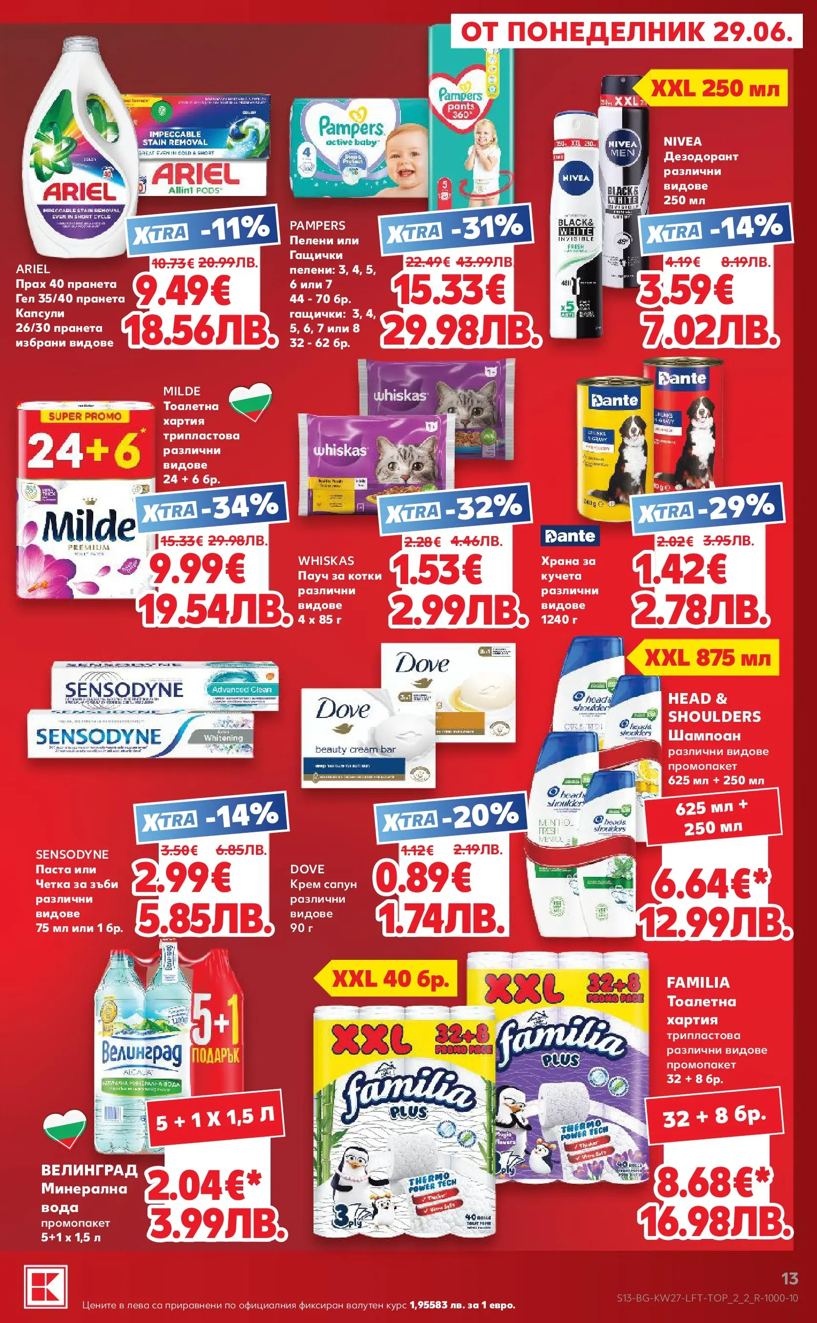 Нова Кауфланд - Xtra отстъпки в Kaufland с валидност до 05.07.2026 от 28.06.2026 | Страница: 13 | Продукти: Шампоан, Сапун, Четка за зъби, Тоалетна