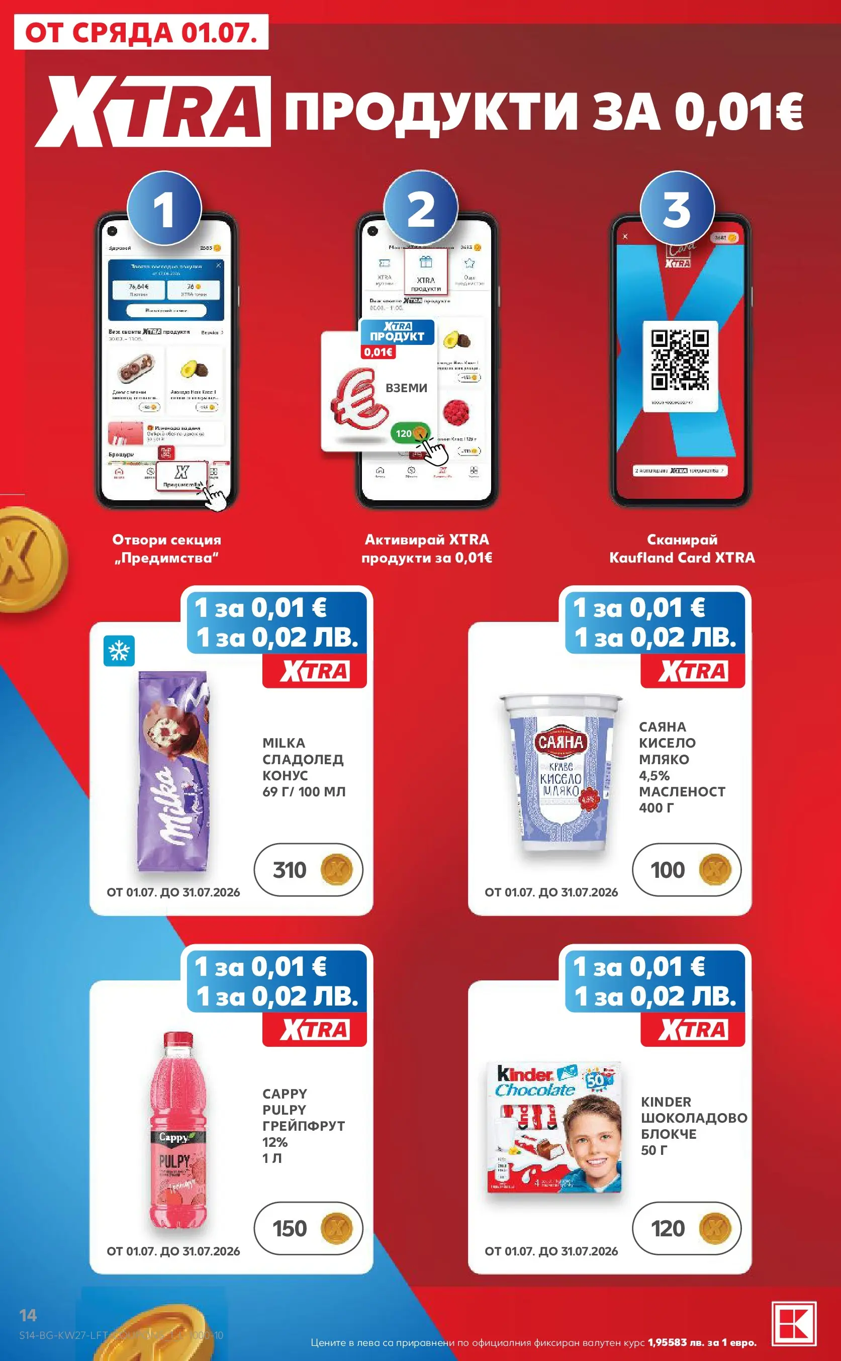 Нова Кауфланд - Xtra отстъпки в Kaufland с валидност до 05.07.2026 от 28.06.2026 | Страница: 14 | Продукти: Сладолед, Грейпфрут, Мляко