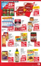 Kaufland хипермаркет Xtra отстъпки в Kaufland с валидност до 05.07.2026 - от 29-06-26