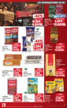 Kaufland хипермаркет Xtra отстъпки в Kaufland с валидност до 05.07.2026 - до 05-07-26