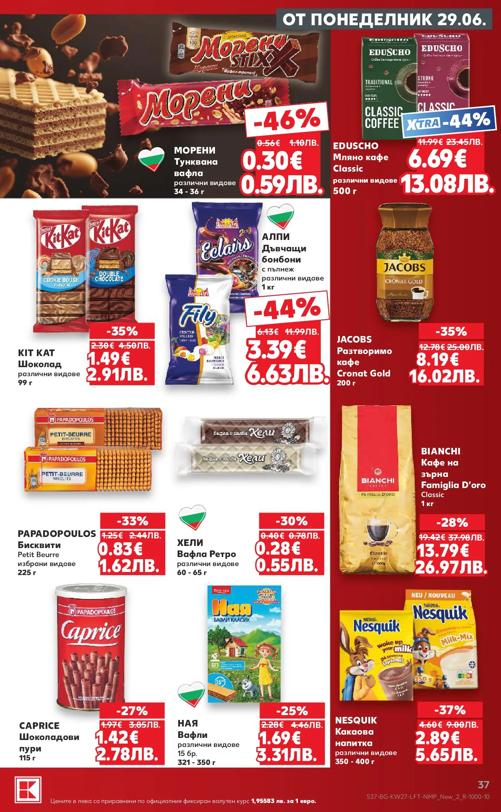 Нова Кауфланд - Xtra отстъпки в Kaufland с валидност до 05.07.2026 от 28.06.2026 | Страница: 37 | Продукти: Шоколад, Бисквити, Вафла, Lit pour bébés