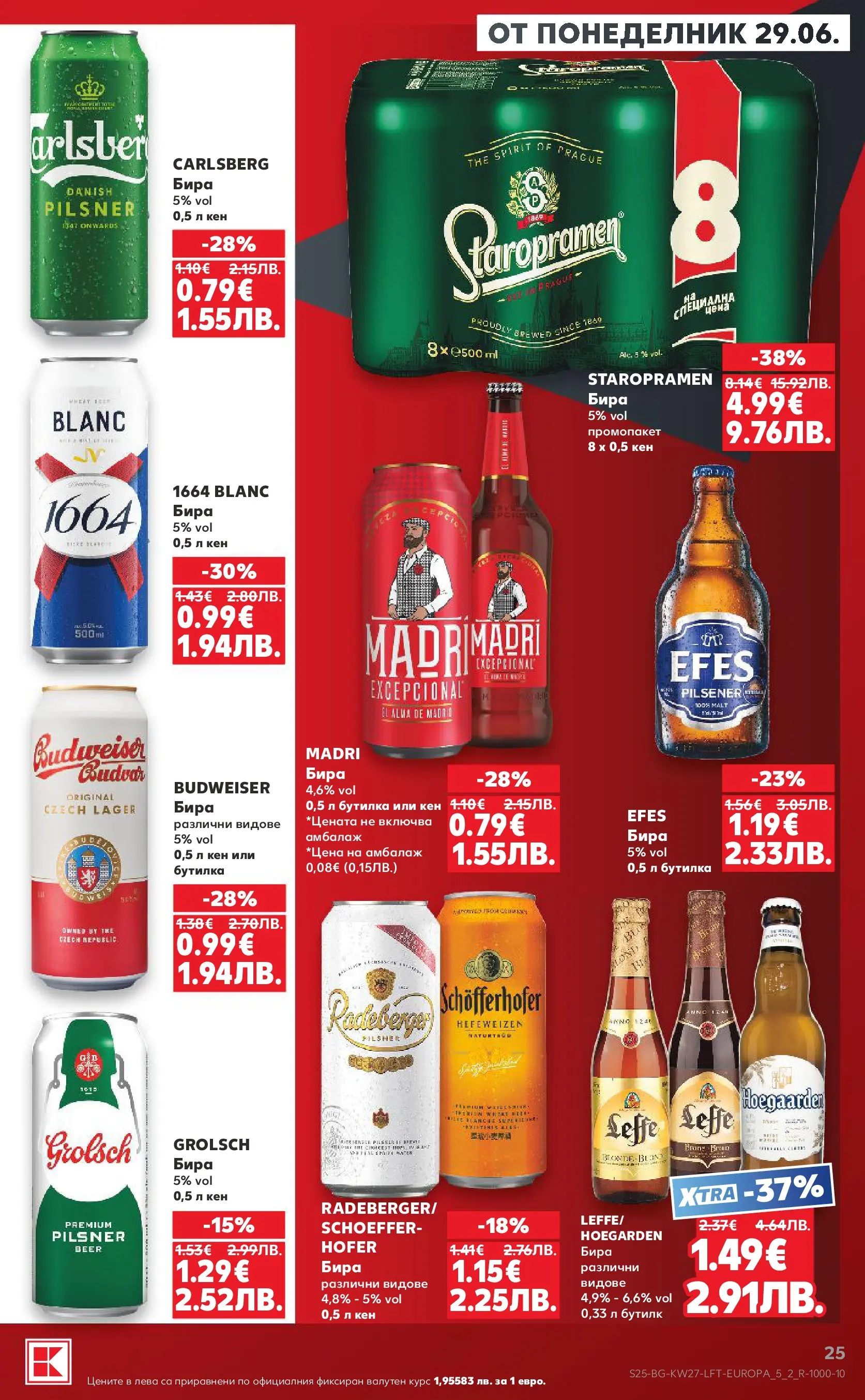 Нова Кауфланд - Xtra отстъпки в Kaufland с валидност до 05.07.2026 от 28.06.2026 | Страница: 25 | Продукти: Бира, Кен