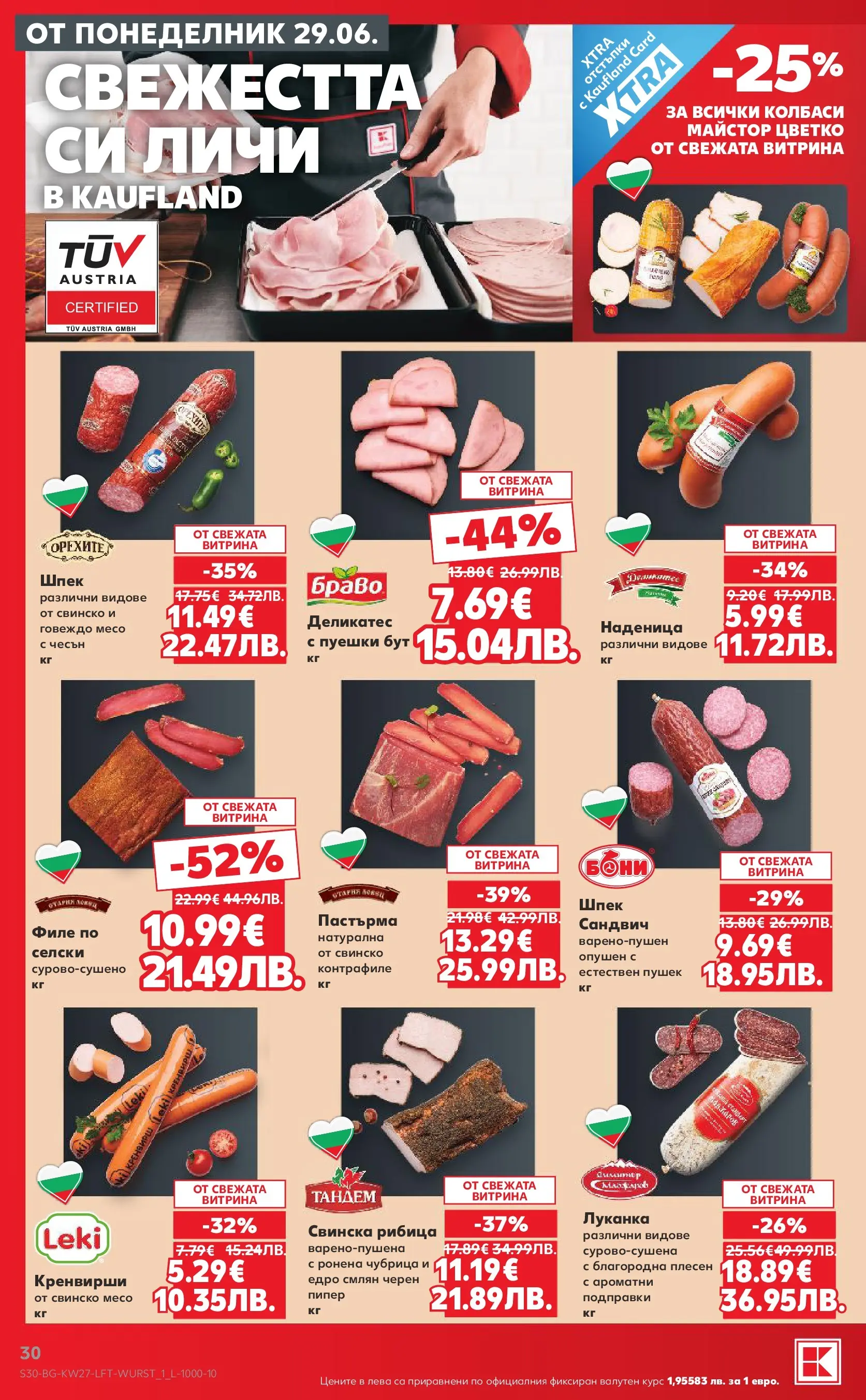 Нова Кауфланд - Xtra отстъпки в Kaufland с валидност до 05.07.2026 от 28.06.2026 | Страница: 30 | Продукти: Говеждо, Подправки, Пипер, Чубрица