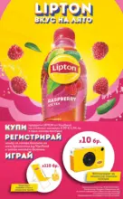 Kaufland хипермаркет Xtra отстъпки в Kaufland с валидност до 05.07.2026 - от 29-06-26