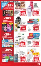 Kaufland хипермаркет Xtra отстъпки в Kaufland с валидност до 05.07.2026 - от 29-06-26