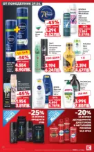 Kaufland хипермаркет Xtra отстъпки в Kaufland с валидност до 05.07.2026 - до 05-07-26
