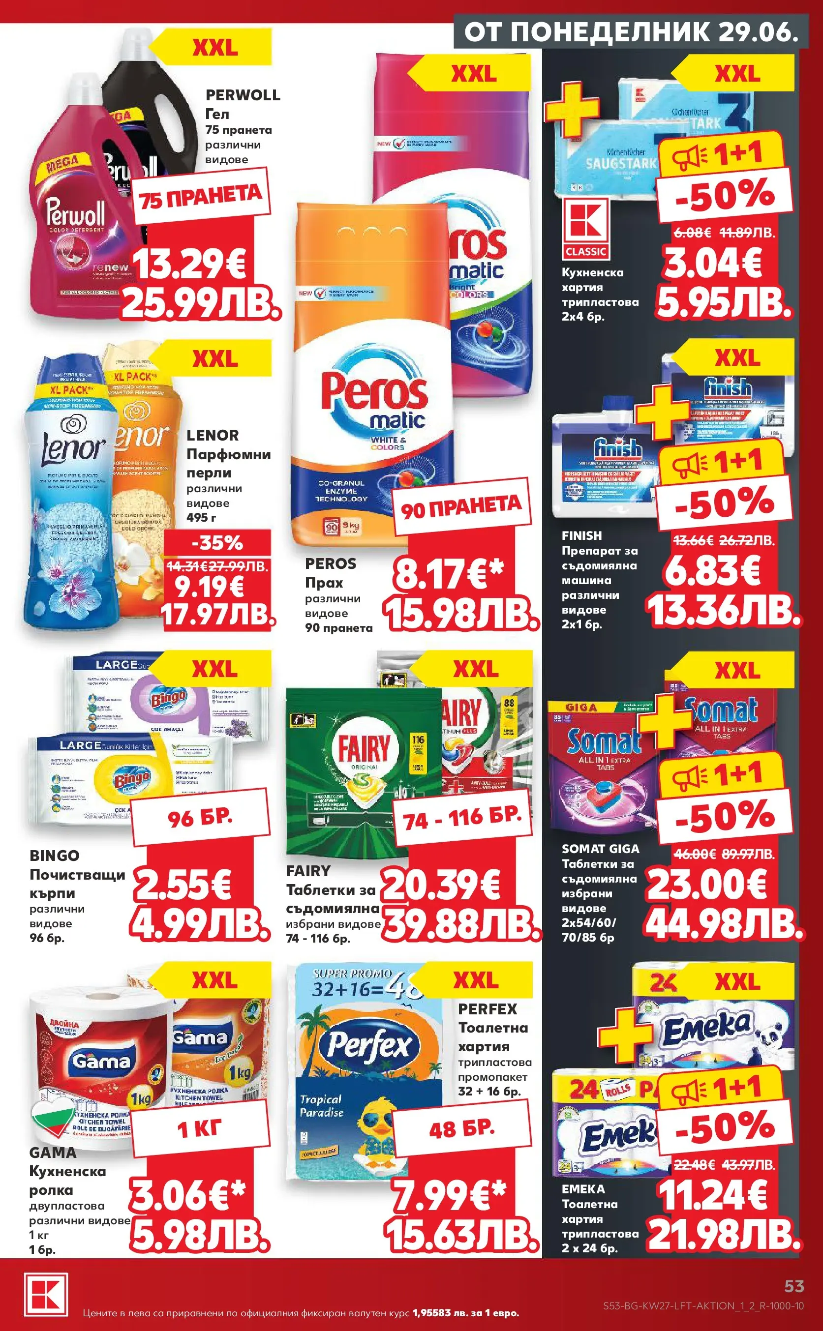 Нова Кауфланд - Xtra отстъпки в Kaufland с валидност до 05.07.2026 от 28.06.2026 | Страница: 53 | Продукти: Таблетки, Darált marhahús, Хартия, Прах