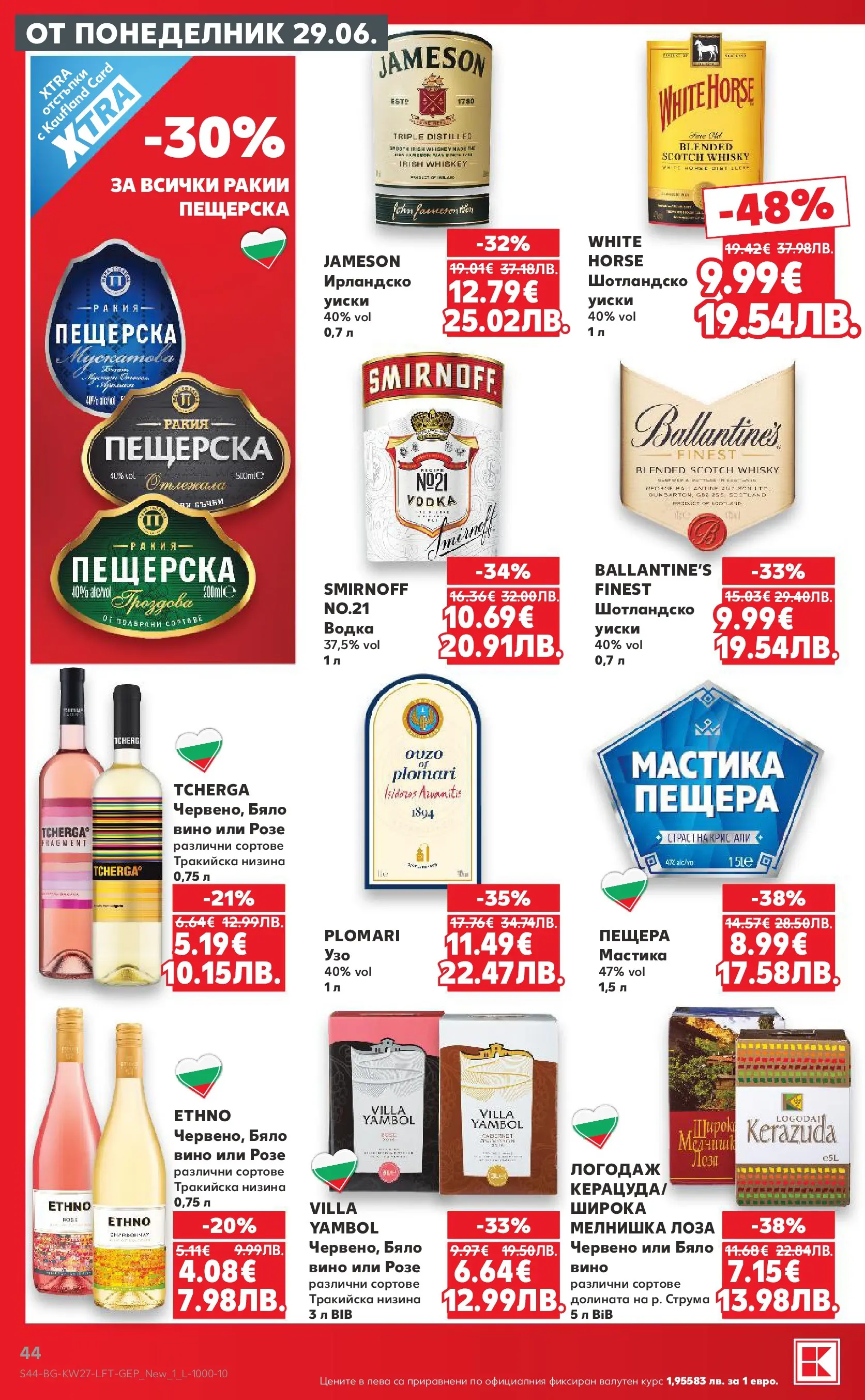 Нова Кауфланд - Xtra отстъпки в Kaufland с валидност до 05.07.2026 от 28.06.2026 | Страница: 44 | Продукти: Водка, Уиски, Вино, Мастика