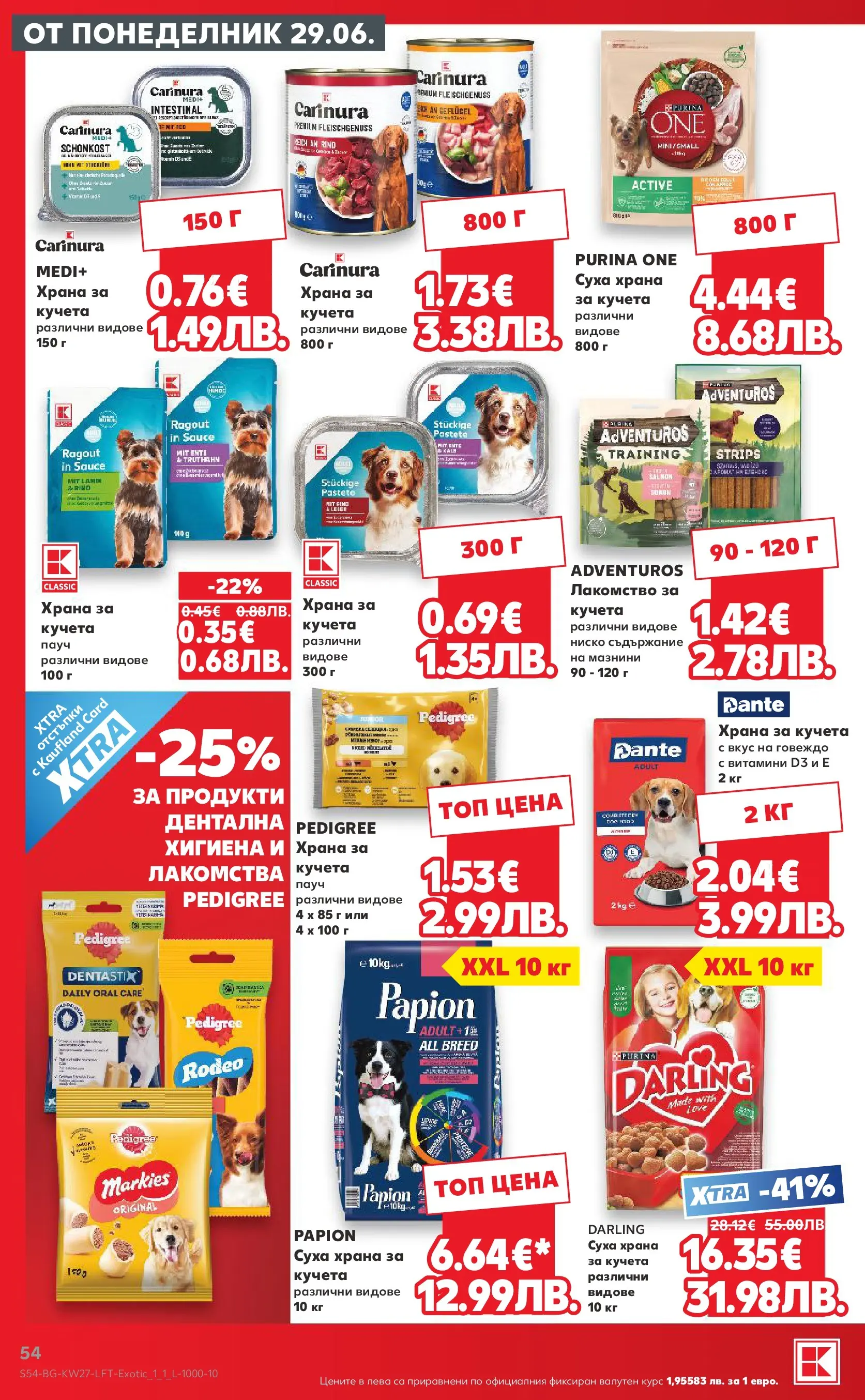 Нова Кауфланд - Xtra отстъпки в Kaufland с валидност до 05.07.2026 от 28.06.2026 | Страница: 54 | Продукти: Говеждо, Витамини, Храна за кучета
