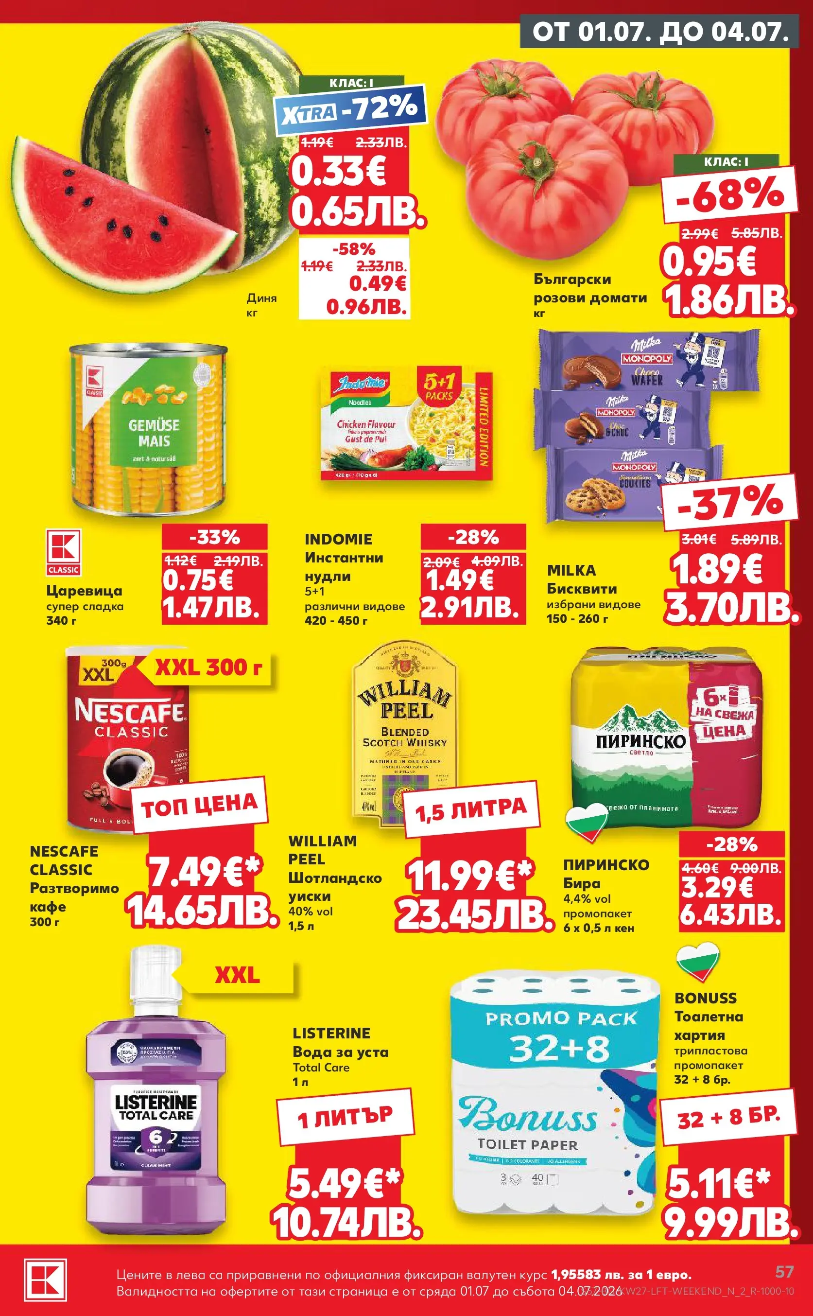 Нова Кауфланд - Xtra отстъпки в Kaufland с валидност до 05.07.2026 от 28.06.2026 | Страница: 57 | Продукти: Вода за уста, Диня, Хартия, Царевица