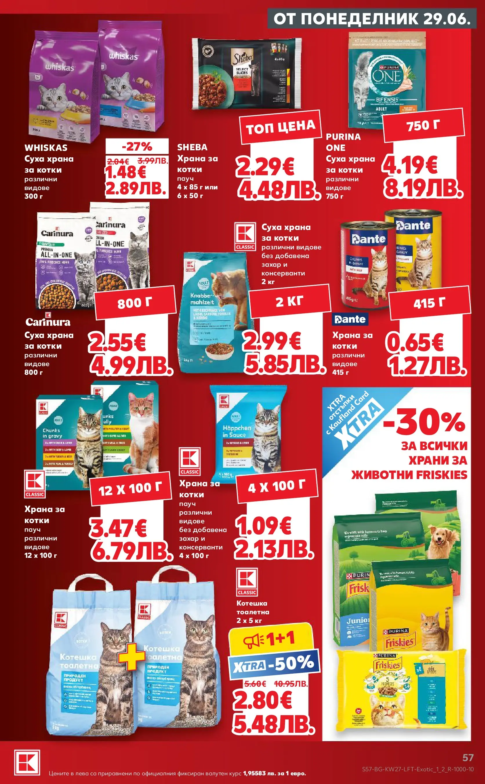 Нова Кауфланд - Xtra отстъпки в Kaufland с валидност до 05.07.2026 от 28.06.2026 | Страница: 57 | Продукти: Захар, Тоалетна, Котешка тоалетна