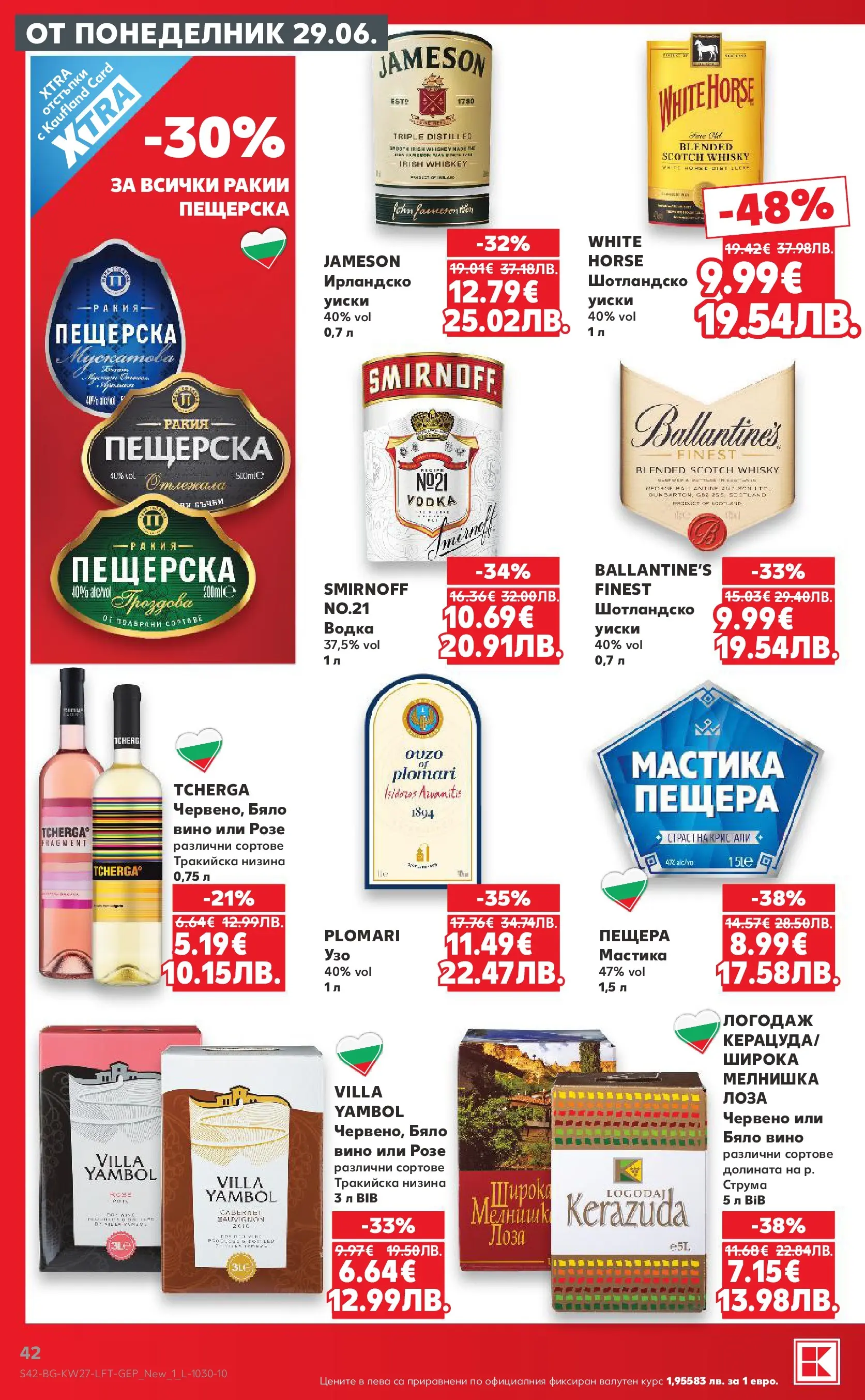 Нова Кауфланд - Xtra отстъпки в Kaufland с валидност до 05.07.2026 от 28.06.2026 | Страница: 42 | Продукти: Водка, Вино, Бяло вино, Ракия
