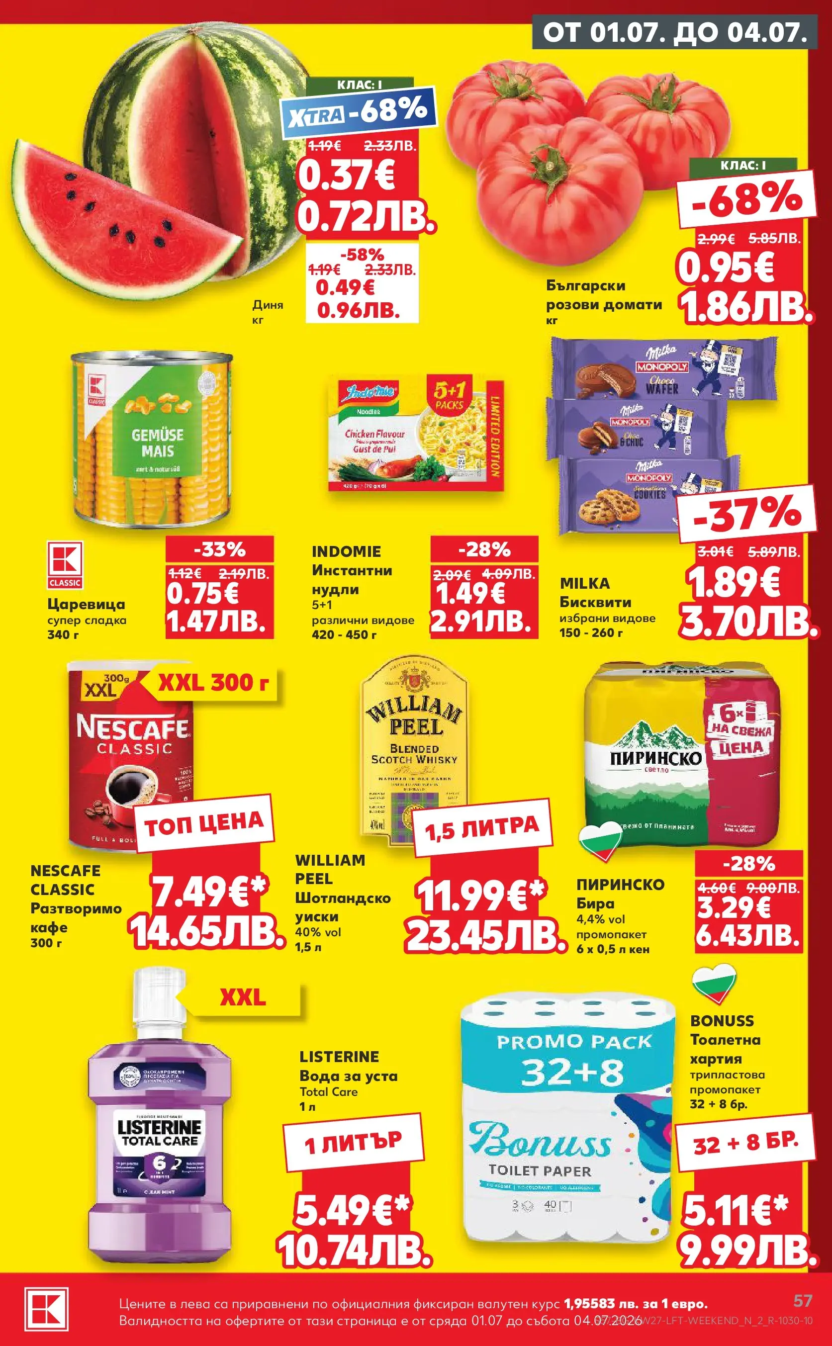 Нова Кауфланд - Xtra отстъпки в Kaufland с валидност до 05.07.2026 от 28.06.2026 | Страница: 57 | Продукти: Бира, Диня, Кен, Бисквити