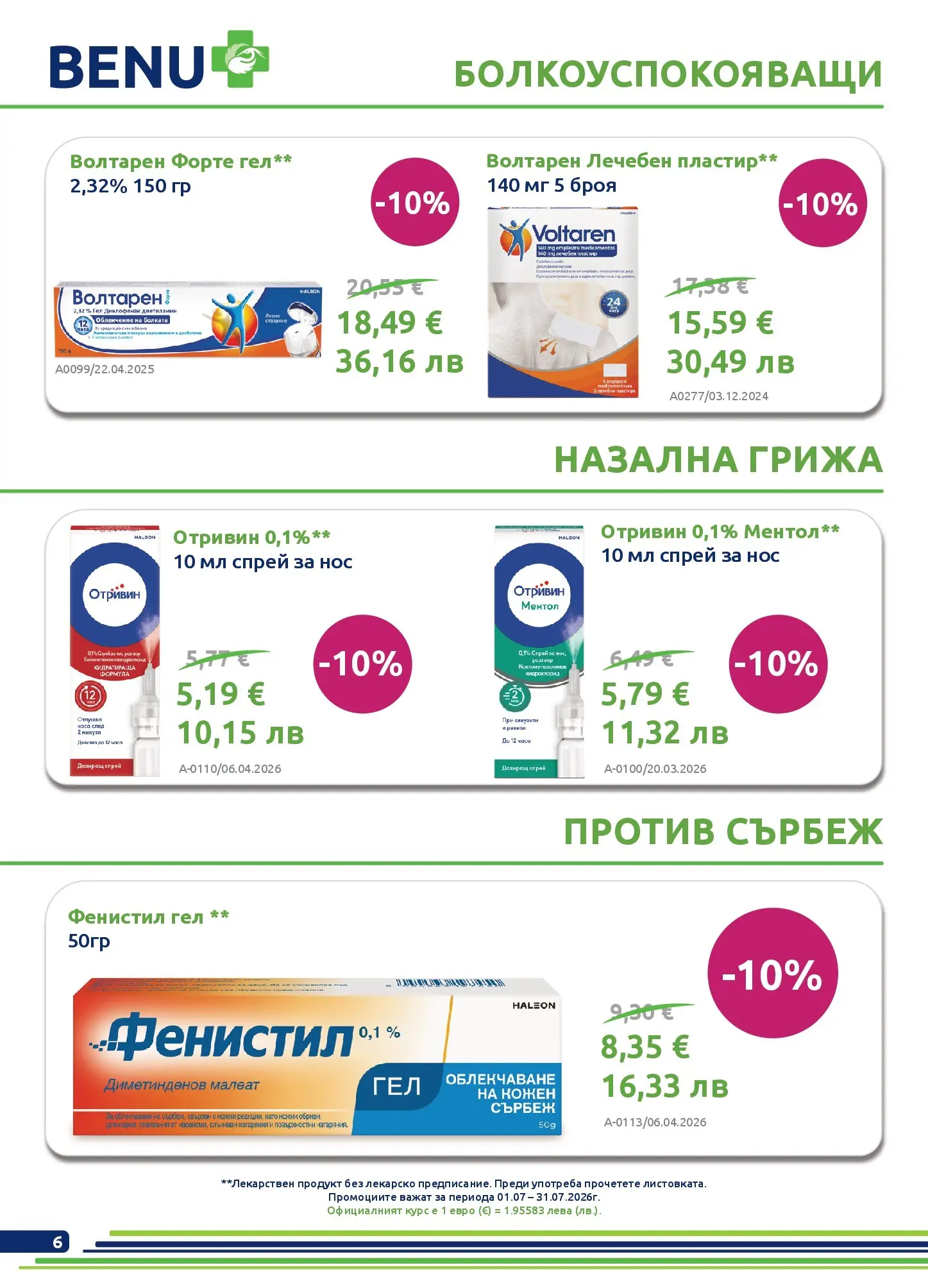 Оферти - Месечни оферти от BENU с валидност до 31.07.2026 валидна от: 30.06.2026 - 31.07.2026 - онлайн брошура | Страница: 6
