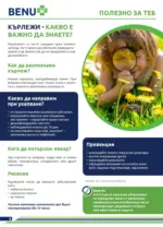 BENU Месечни оферти от BENU с валидност до 31.07.2026 - до 31-07-26
