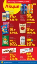 ЛИДЛ XXL предложения в ЛИДЛ с валидност до 12.07.2026 - от 06-07-26