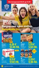 ЛИДЛ XXL предложения в ЛИДЛ с валидност до 12.07.2026 - от 06-07-26