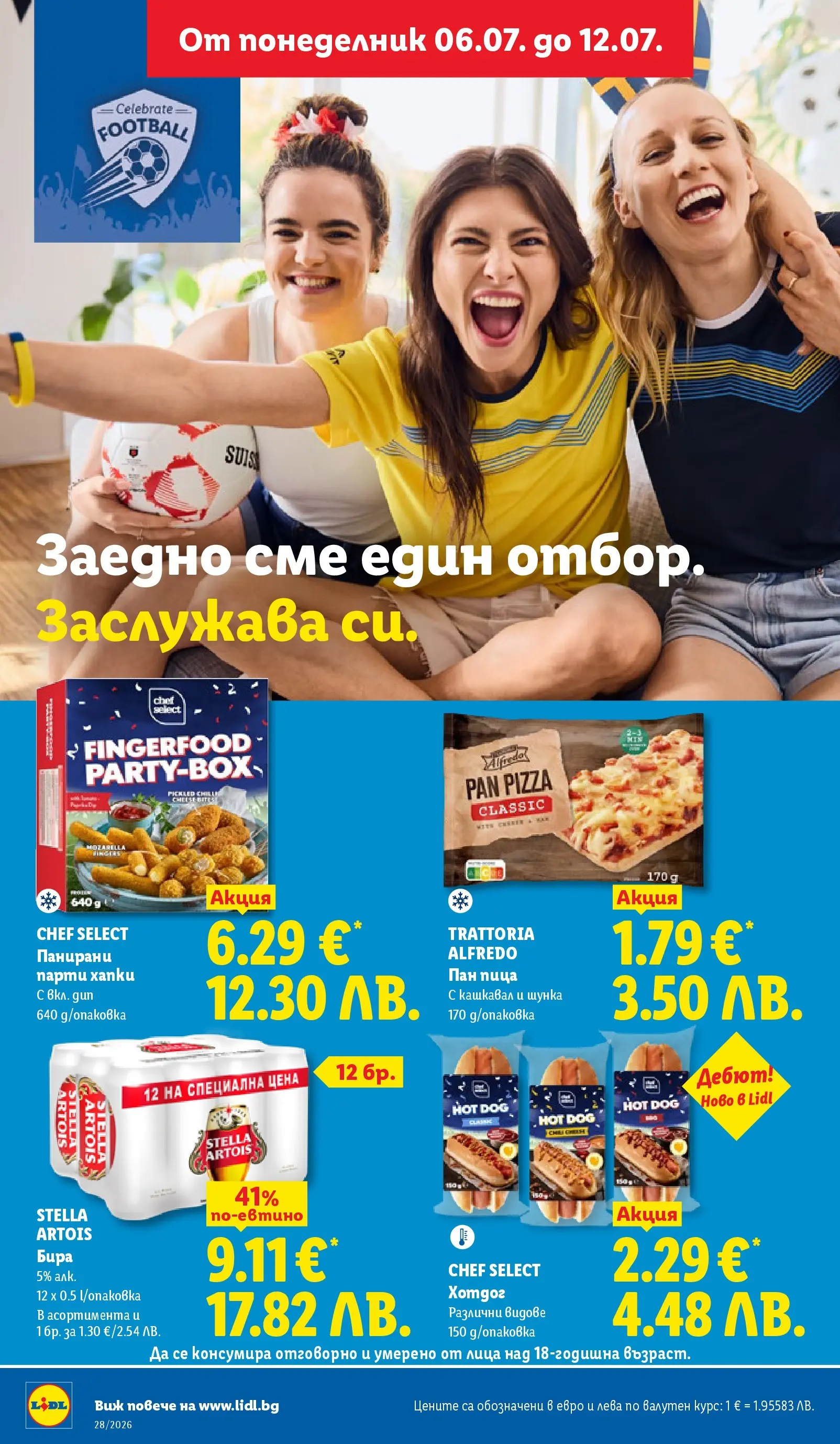 Лидл - XXL предложения в ЛИДЛ с валидност до 12.07.2026 от 05.07.2026 | Страница: 28 | Продукти: Шунка, Пица, Кашкавал Лидл - XXL предложения в ЛИДЛ с валидност до 12.07.2026 от 05.07.2026 | Страница: 28 | Продукти: Шунка, Пица, Кашкавал