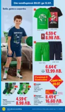 ЛИДЛ XXL предложения в ЛИДЛ с валидност до 12.07.2026 - до 12-07-26