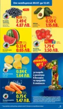 ЛИДЛ XXL предложения в ЛИДЛ с валидност до 12.07.2026 - до 12-07-26