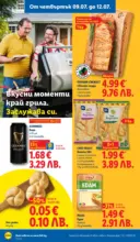 ЛИДЛ XXL предложения в ЛИДЛ с валидност до 12.07.2026 - от 06-07-26