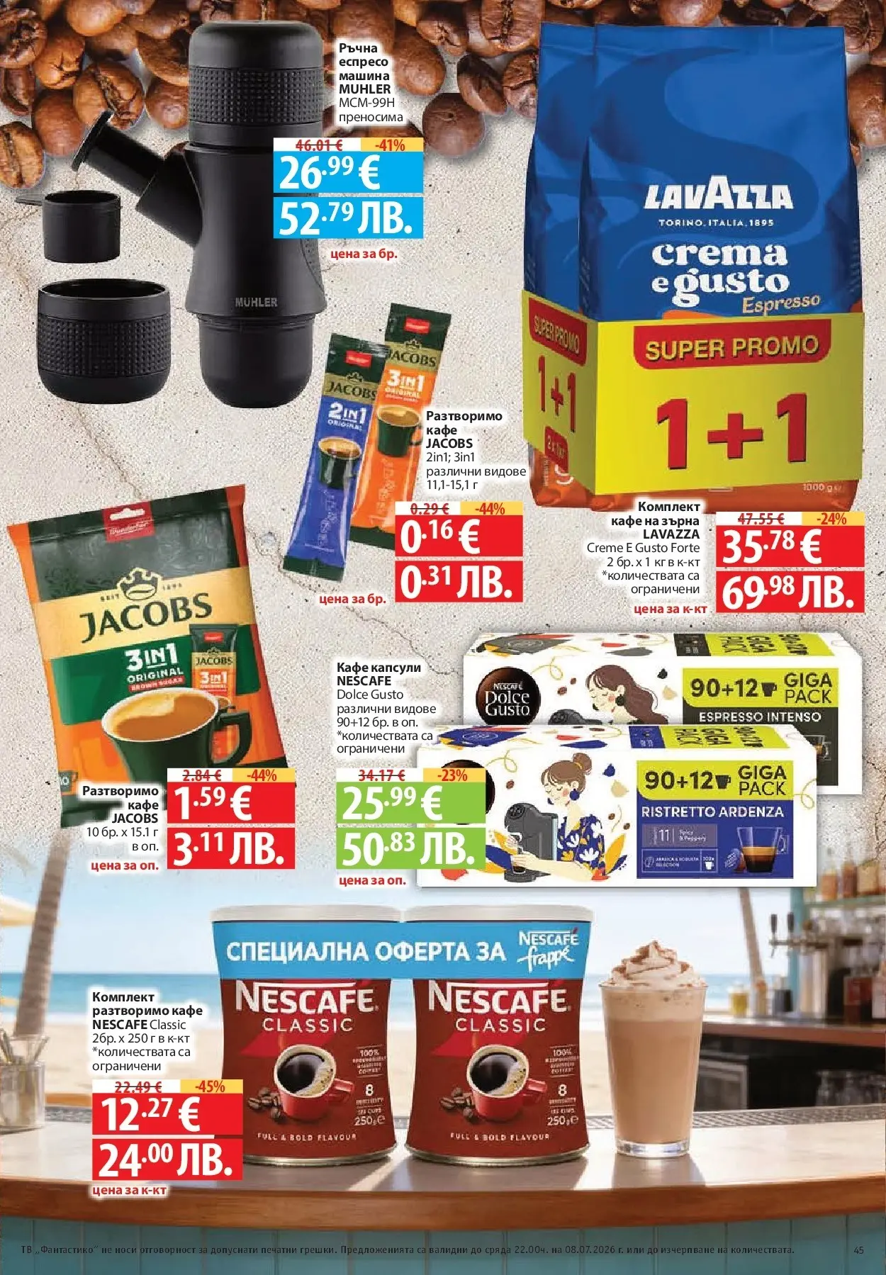 Фантастико брошура - Във форма от 02.07.2026 | Страница: 45 | Продукти: Кафе на зърна, Разтворимо кафе, Кафе, Тв Нова Фантастико брошура - Във форма от 02.07.2026 | Страница: 45 | Продукти: Кафе на зърна, Разтворимо кафе, Кафе, Тв