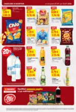 T MARKET Супер оферти в T MARKET с валидност до 13.07.2026 - до 13-07-26