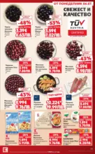 Kaufland хипермаркет Топ оферти в Kaufland с валидност до 12.07.2026 - до 12-07-26