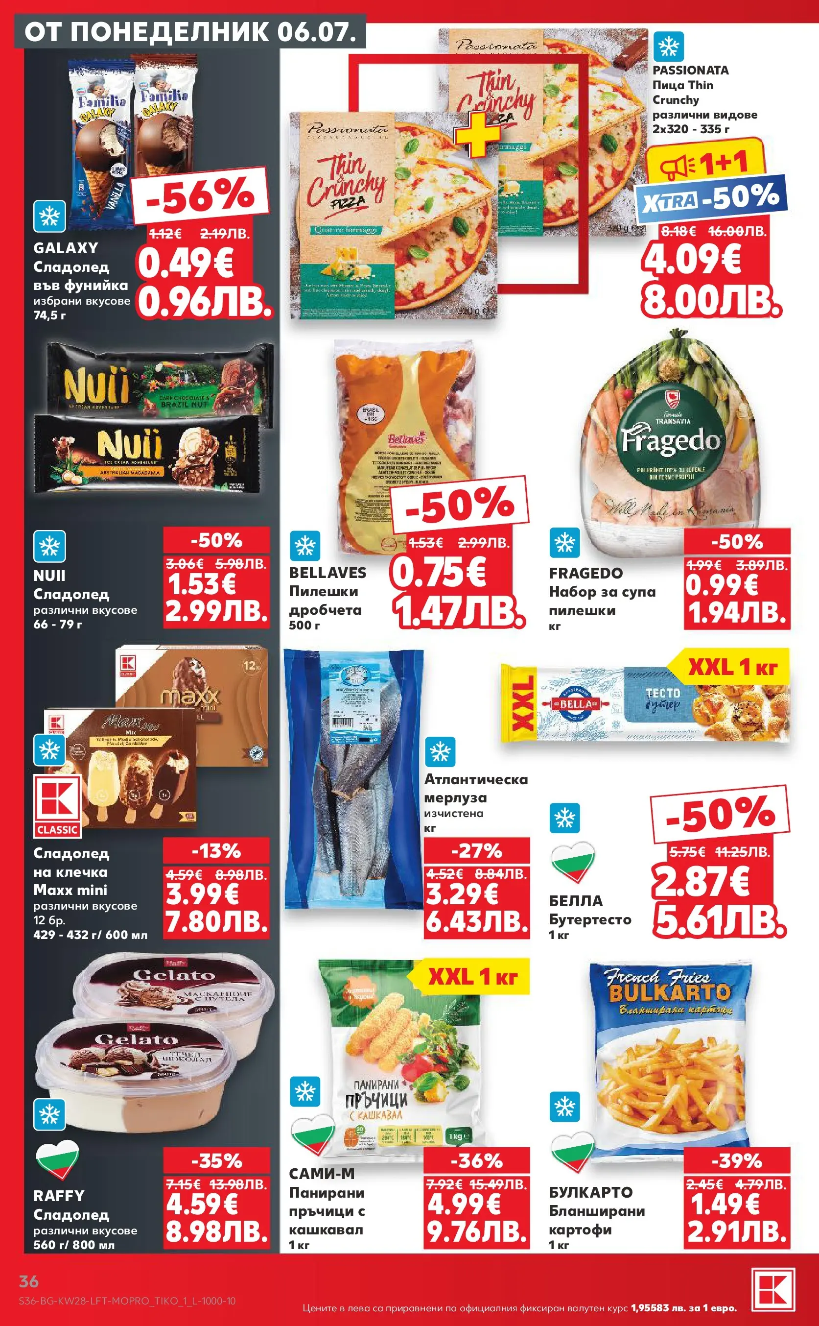 Нова Кауфланд брошура - Топ оферти в Kaufland с валидност до 12.07.2026 от 05.07.2026 | Страница: 36 | Продукти: Шоколад, Сладолед, Маскарпоне, Кашкавал