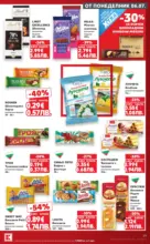 Kaufland хипермаркет Топ оферти в Kaufland с валидност до 12.07.2026 - от 06-07-26