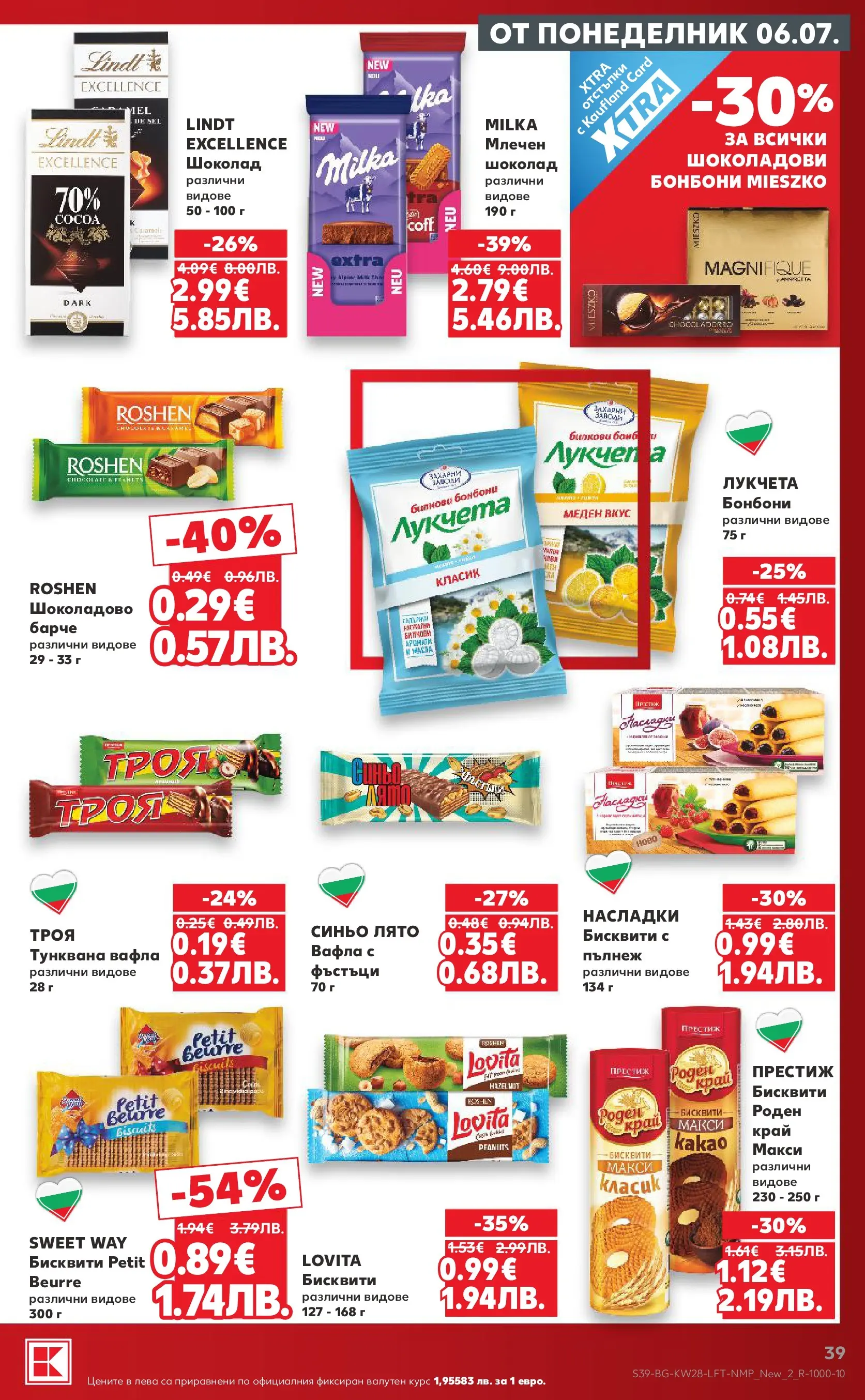 Нова Кауфланд брошура - Топ оферти в Kaufland с валидност до 12.07.2026 от 05.07.2026 | Страница: 39 | Продукти: Шоколад, Бонбони, Бисквити, Вафла