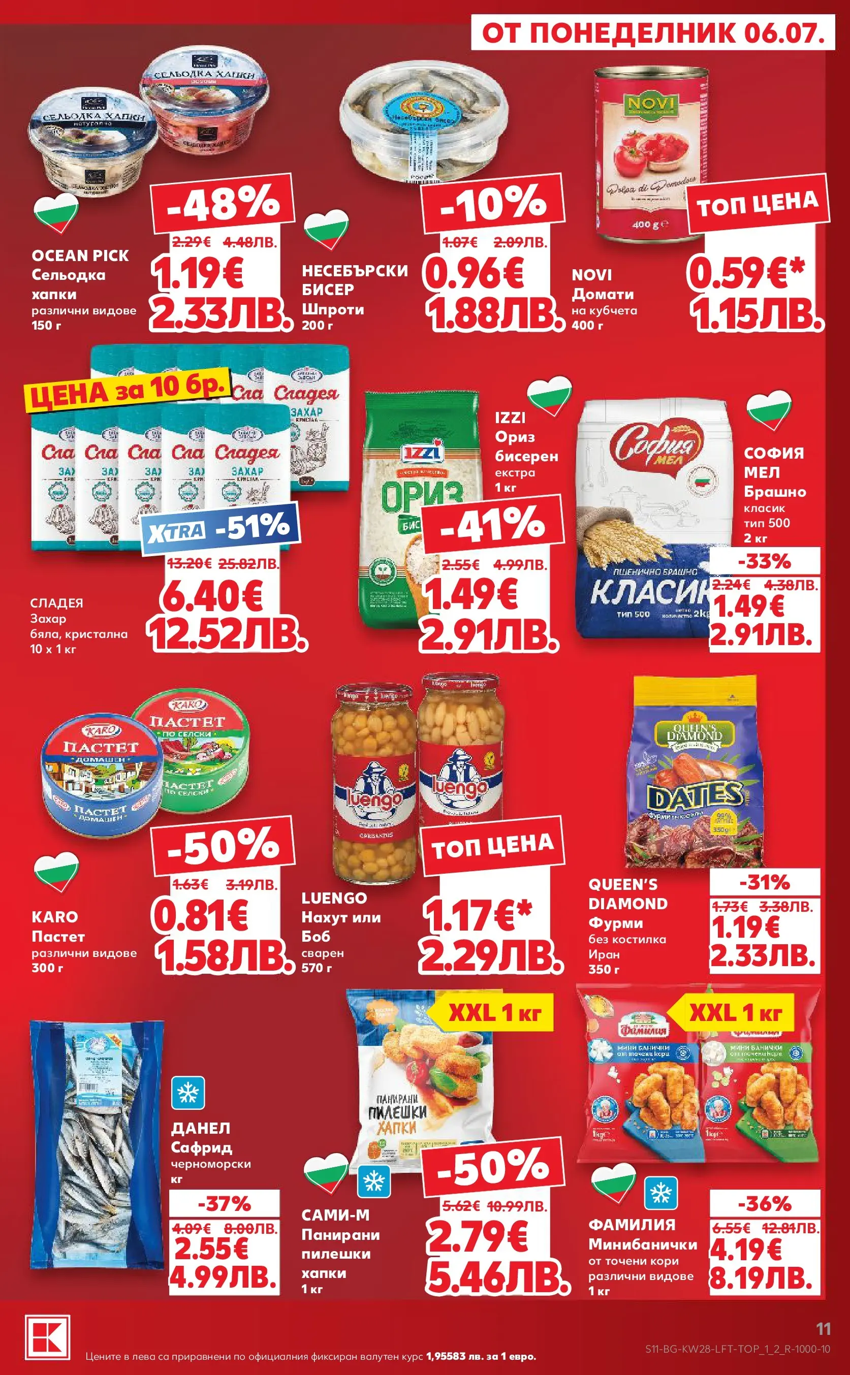 Нова Кауфланд брошура - Топ оферти в Kaufland с валидност до 12.07.2026 от 05.07.2026 | Страница: 11 | Продукти: Ориз, Нахут, Домати, Пастет
