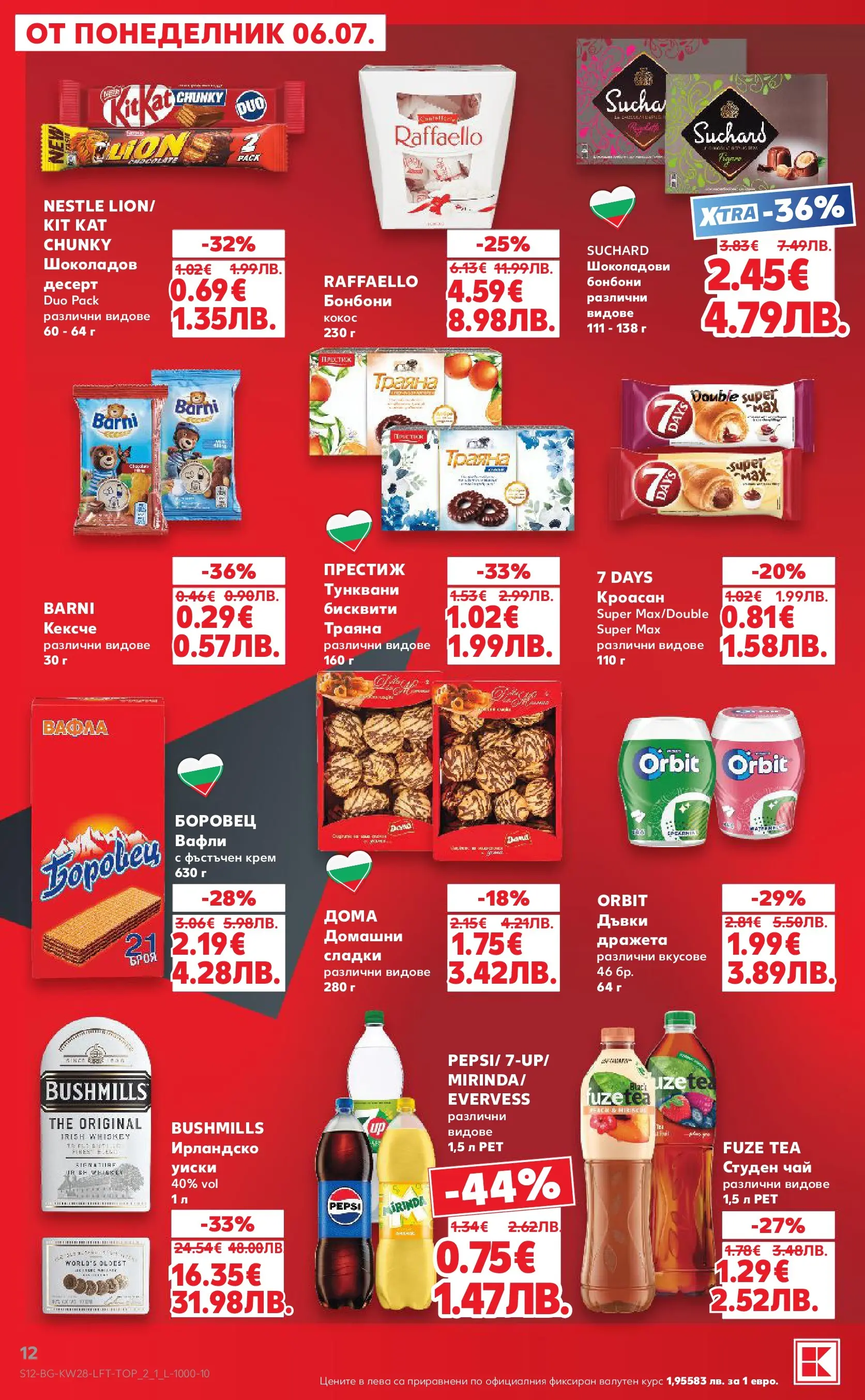 Нова Кауфланд брошура - Топ оферти в Kaufland с валидност до 12.07.2026 от 05.07.2026 | Страница: 12 | Продукти: Бонбони, Уиски, Студен чай, Бисквити