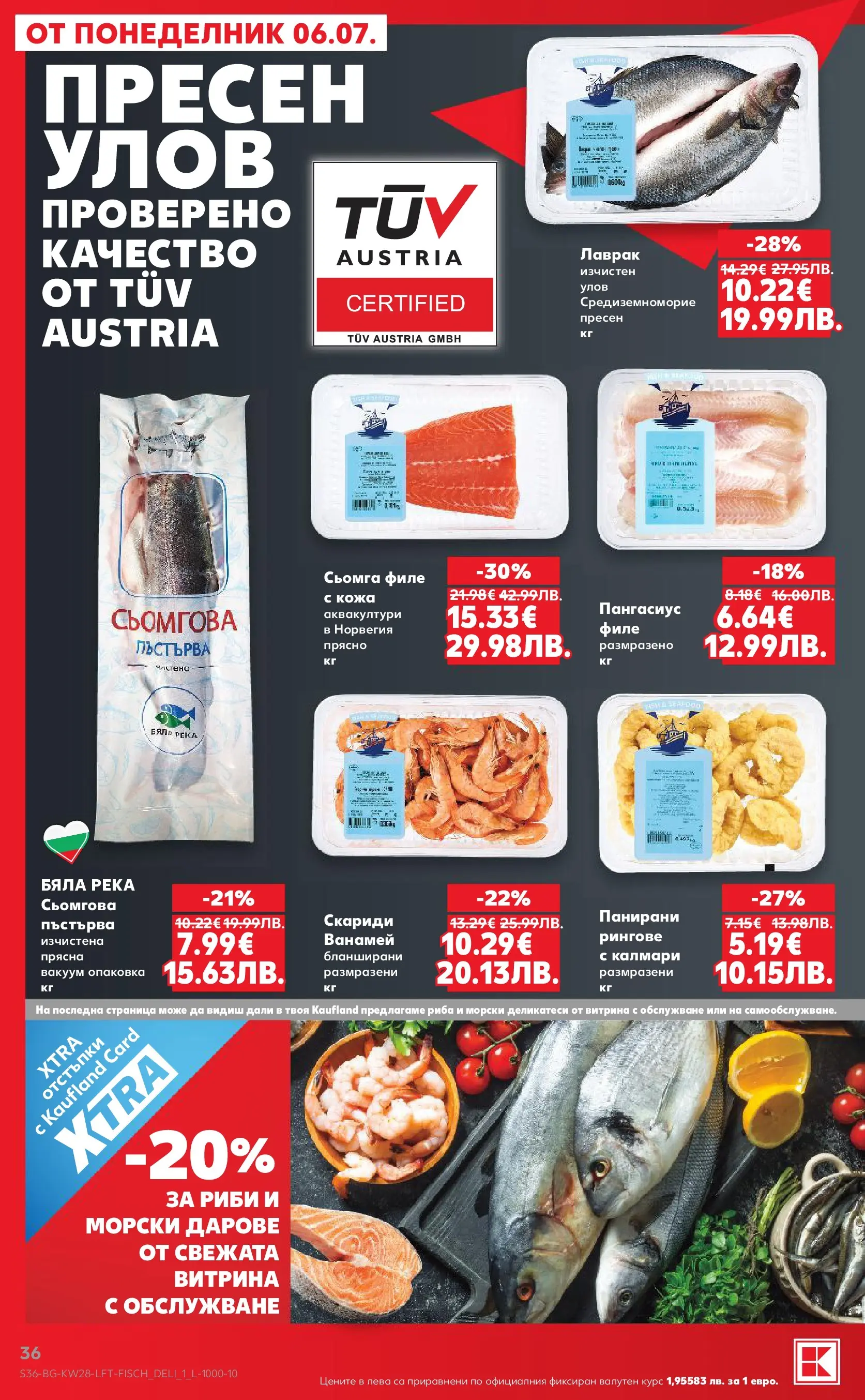 Нова Кауфланд брошура - Топ оферти в Kaufland с валидност до 12.07.2026 от 05.07.2026 | Страница: 36 | Продукти: Риба, Лаврак, Пангасиус, Калмари