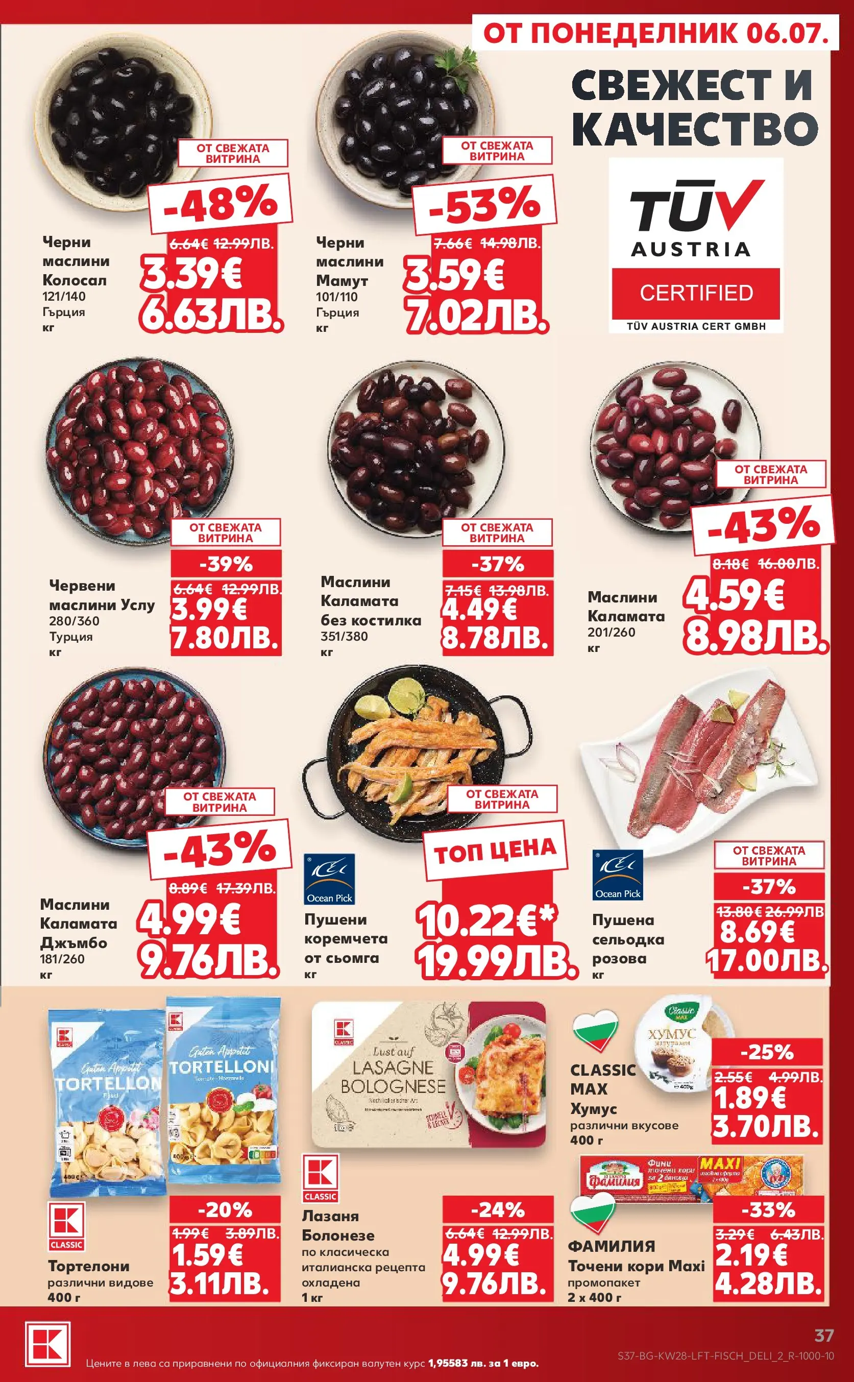 Нова Кауфланд брошура - Топ оферти в Kaufland с валидност до 12.07.2026 от 05.07.2026 | Страница: 37 | Продукти: Хумус, Сельодка, Тортелони, Каламата