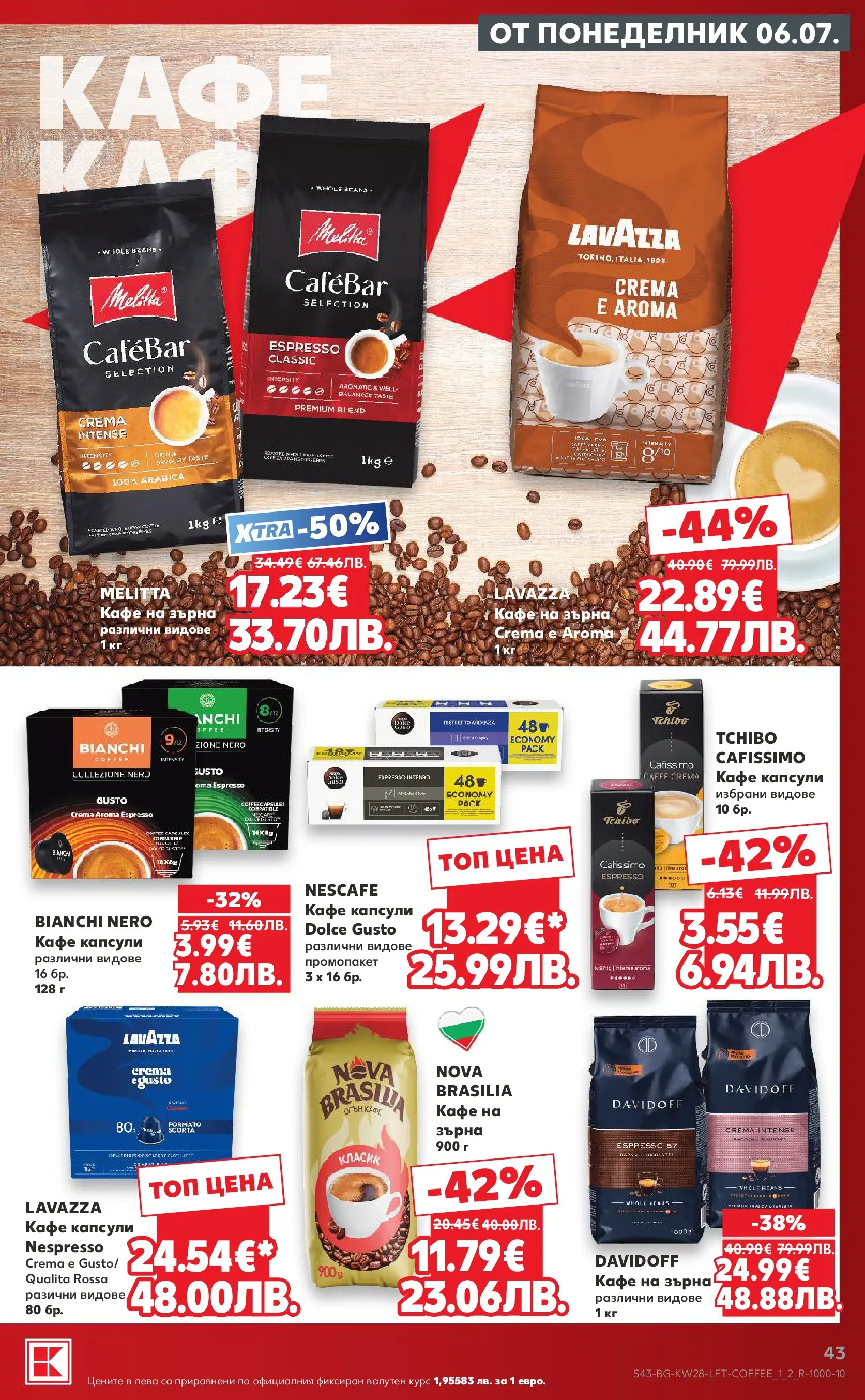 Нова Кауфланд брошура - Топ оферти в Kaufland с валидност до 12.07.2026 от 05.07.2026 | Страница: 43 | Продукти: Кафе на зърна, Кафе капсули, Кафе