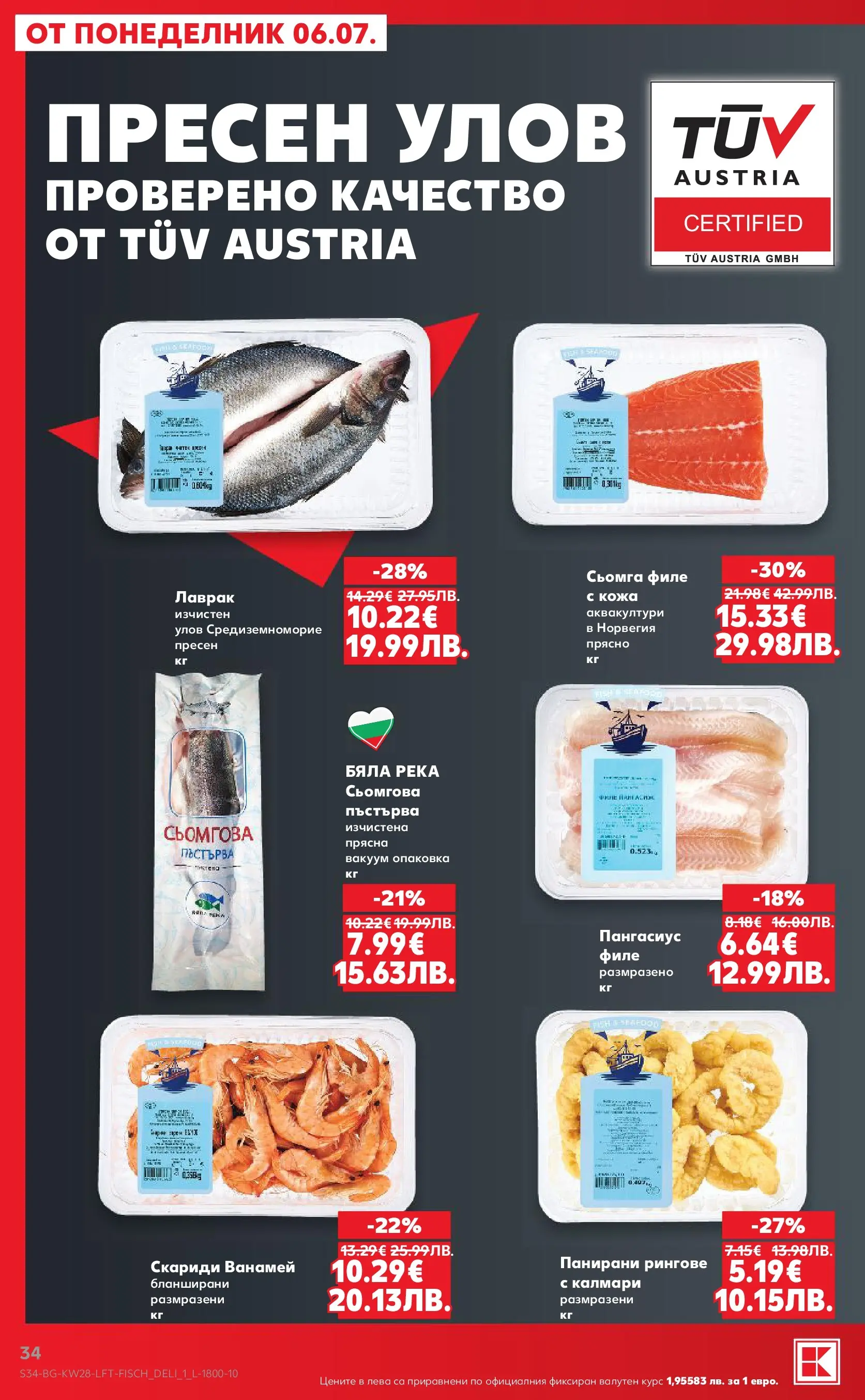 Нова Кауфланд брошура от 05.07.2026 | Страница: 34 | Продукти: Maillots et débardeurs Athlétisme, Лаврак, Пангасиус, Филе Нова Кауфланд брошура - Топ оферти в Kaufland с валидност до 12.07.2026 от 05.07.2026 | Страница: 34 | Продукти: Maillots et débardeurs Athlétisme, Лаврак, Пангасиус, Филе