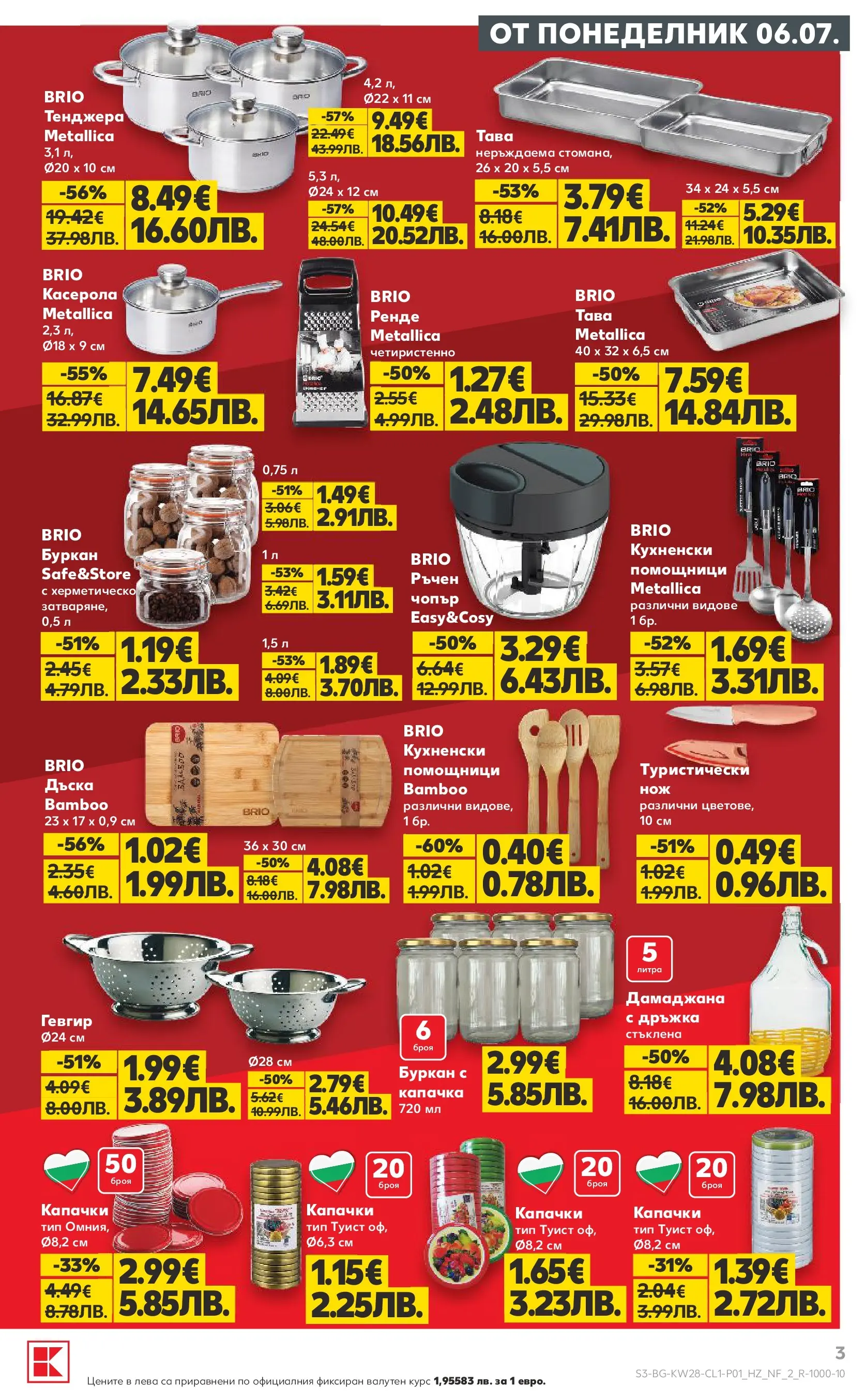 Нова Кауфланд брошура София - Мега оферти на нехранителни продукта от 06.07.2026 | Страница: 3 | Продукти: Тава, Тенджера, Дъска, Буркан