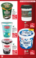 Kaufland хипермаркет Семейна закуска с предложения в Kaufland с валидност до 12.07.2026 - до 12-07-26