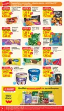 T MARKET Пазарувай с карта Благодаря в T MARKET с предложения с валидност до 27.07.2026 - до 27-07-26