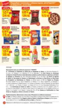 T MARKET Пазарувай с карта Благодаря в T MARKET с предложения с валидност до 27.07.2026 - от 07-07-26