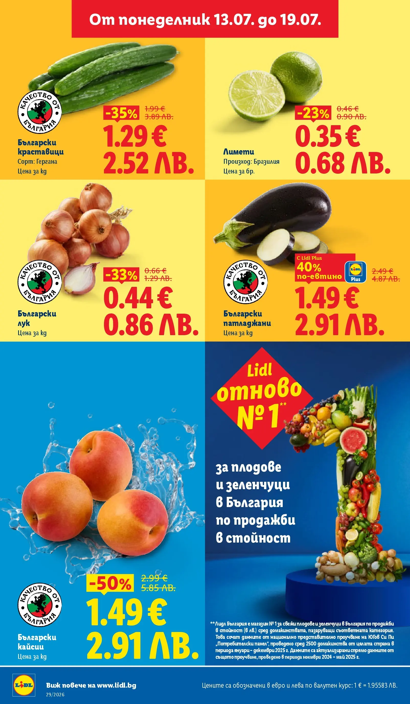 Лидл - Вкусни моменти край грила с ЛИДЛ предложения с валидност до 19.07.2026 от 12.07.2026 | Страница: 6 | Продукти: Краставици, Зеленчуци, Плодове, Кайсии
