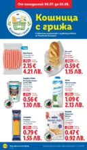 ЛИДЛ Вкусни моменти край грила с ЛИДЛ предложения с валидност до 19.07.2026 - до 19-07-26