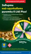 ЛИДЛ Вкусни моменти край грила с ЛИДЛ предложения с валидност до 19.07.2026 - до 19-07-26