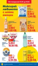 ЛИДЛ Вкусни моменти край грила с ЛИДЛ предложения с валидност до 19.07.2026 - от 13-07-26
