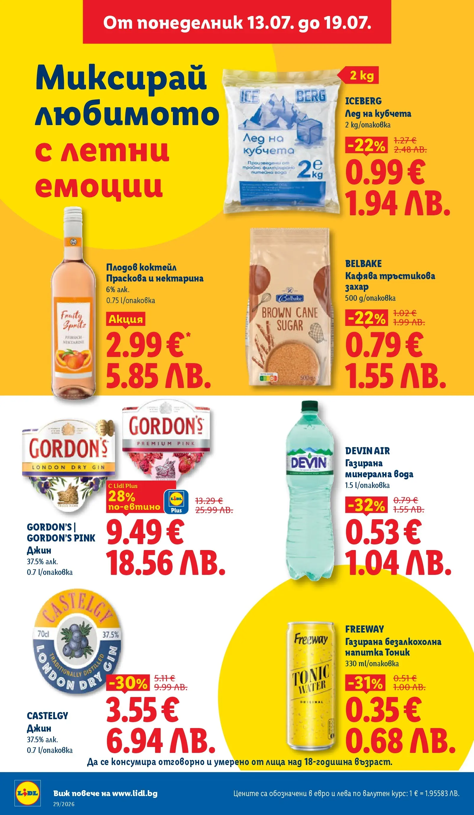 Лидл - Вкусни моменти край грила с ЛИДЛ предложения с валидност до 19.07.2026 от 12.07.2026 | Страница: 24 | Продукти: Джин, Захар, Праскова, Минерална вода
