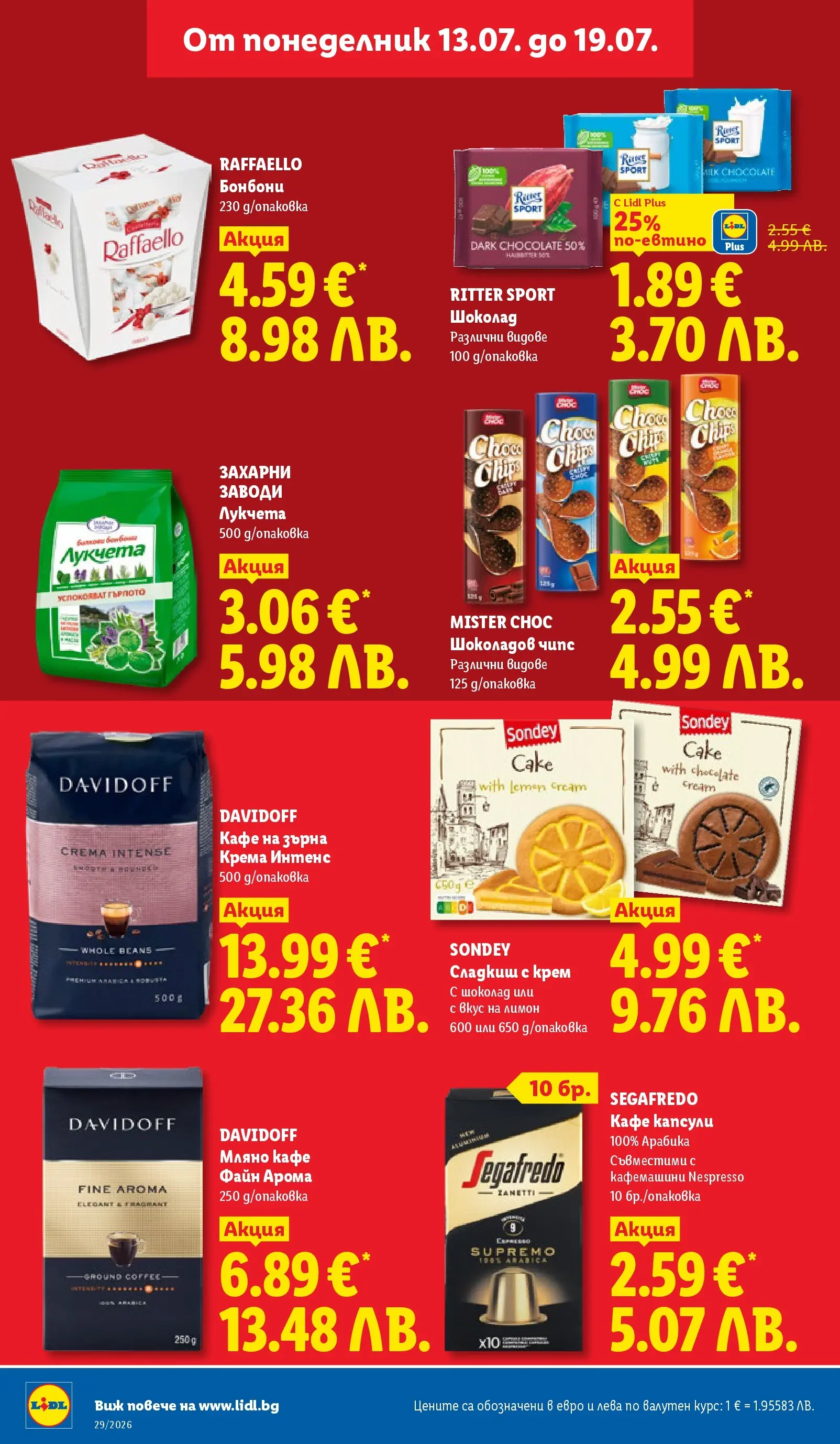 Лидл - Вкусни моменти край грила с ЛИДЛ предложения с валидност до 19.07.2026 от 12.07.2026 | Страница: 30 | Продукти: Бонбони, Чипс, Кафе на зърна, Кафе